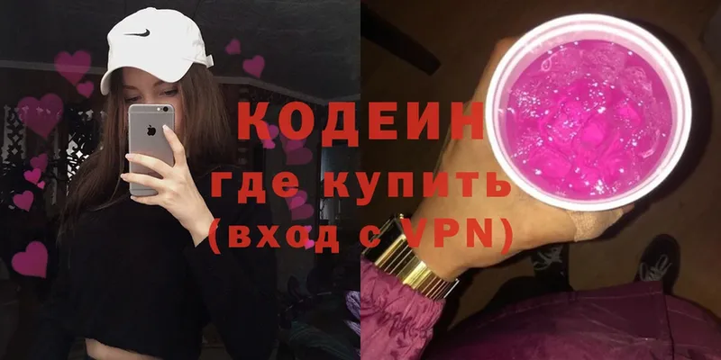 Кодеин Purple Drank Менделеевск