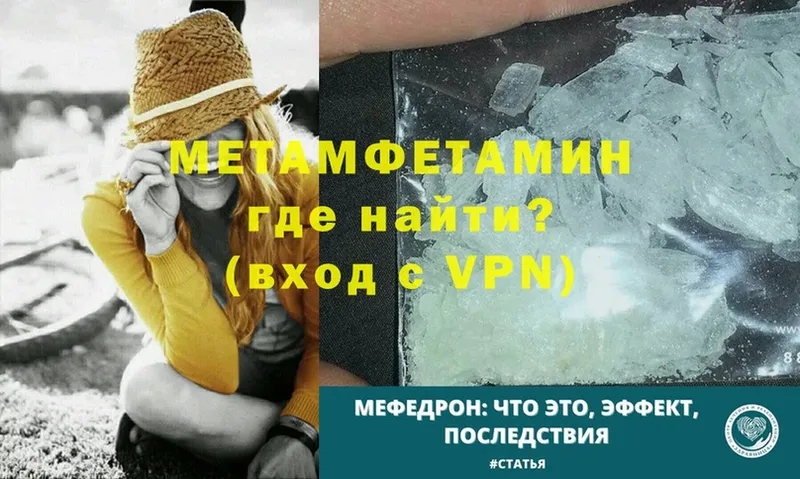 где купить   Менделеевск  Метамфетамин Methamphetamine 