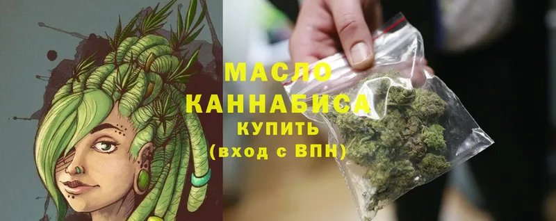 Дистиллят ТГК THC oil  Менделеевск 